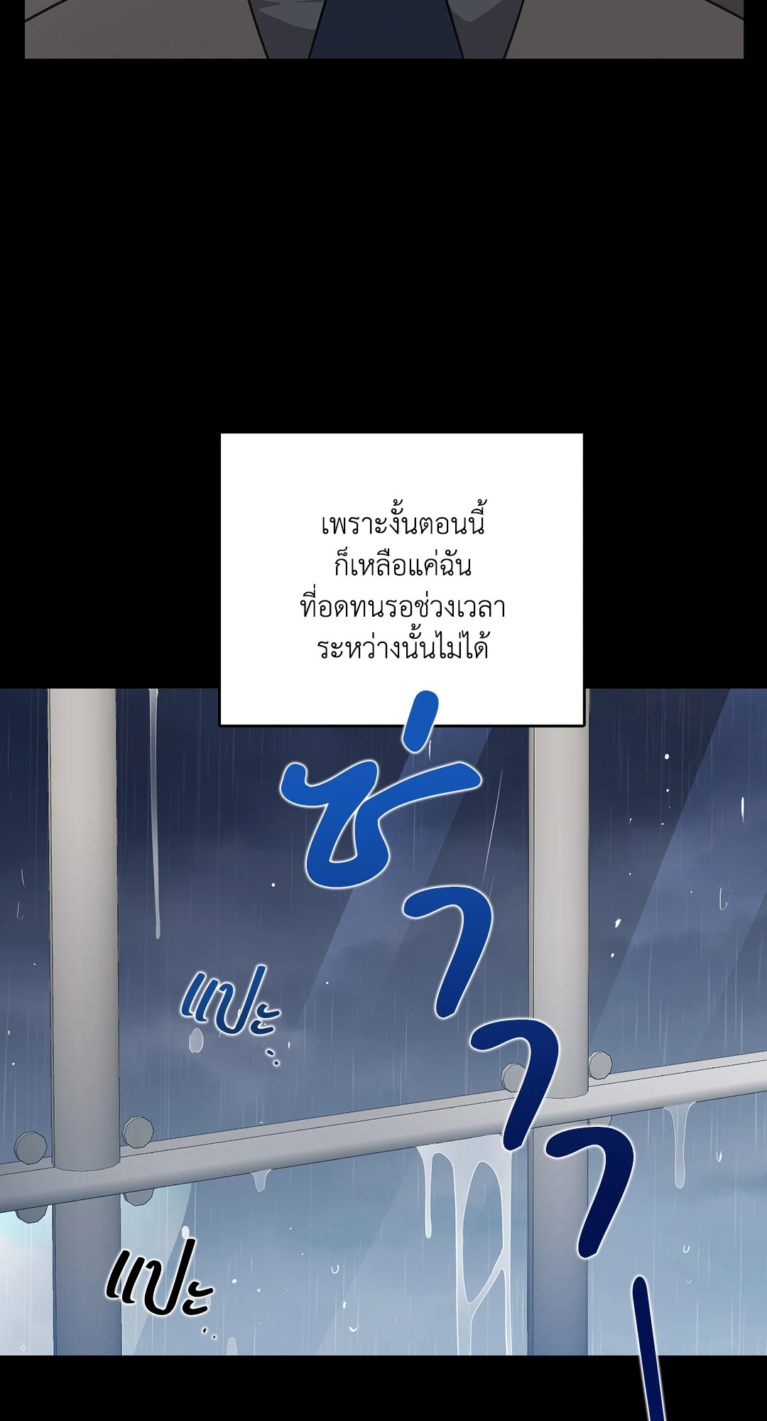 หน้า 80