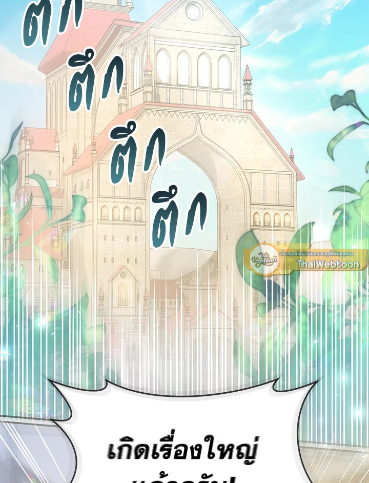 นางร้ายหุ่นเชิด | The Villainess is a Marionette ตอนที่ 46 - รูปที่ 2