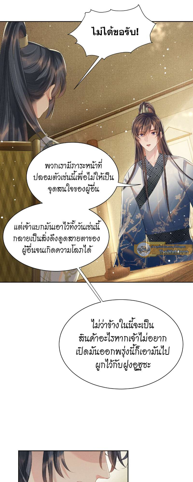 หน้า 33