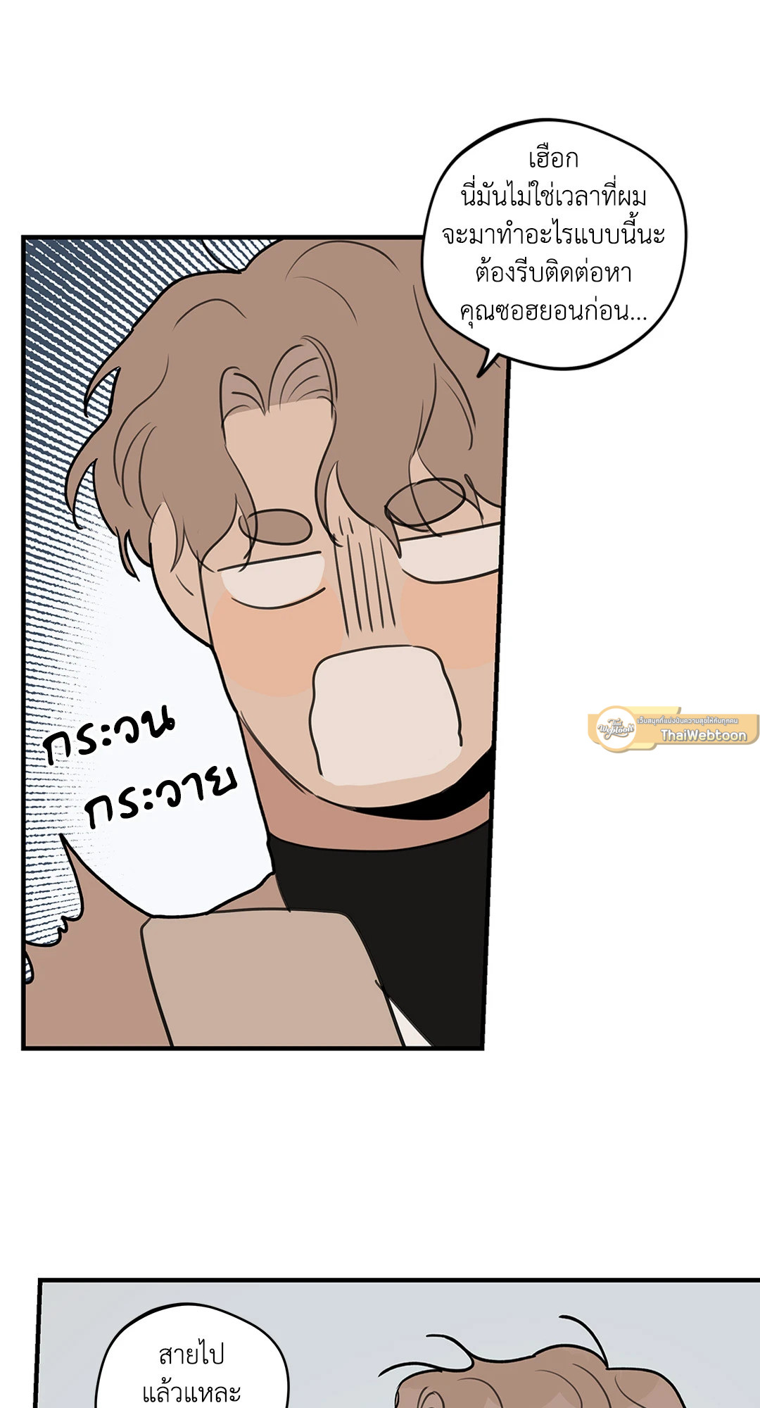หน้า 54