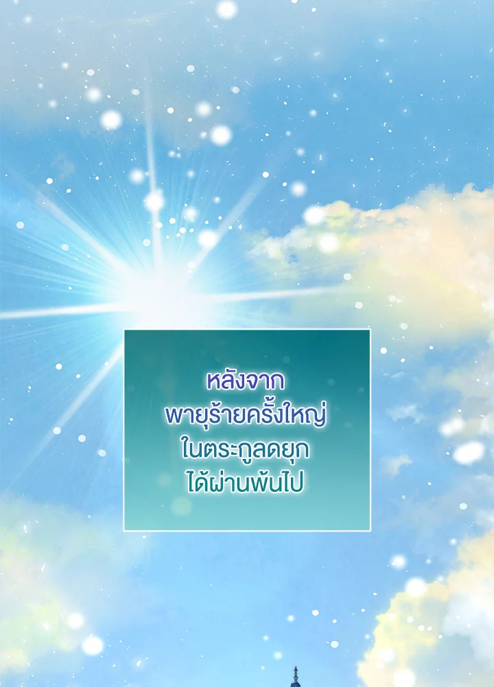 กระรอกน้อยเก่งกาจทุกอย่างเลย ตอนที่ 67 - รูปที่ 2