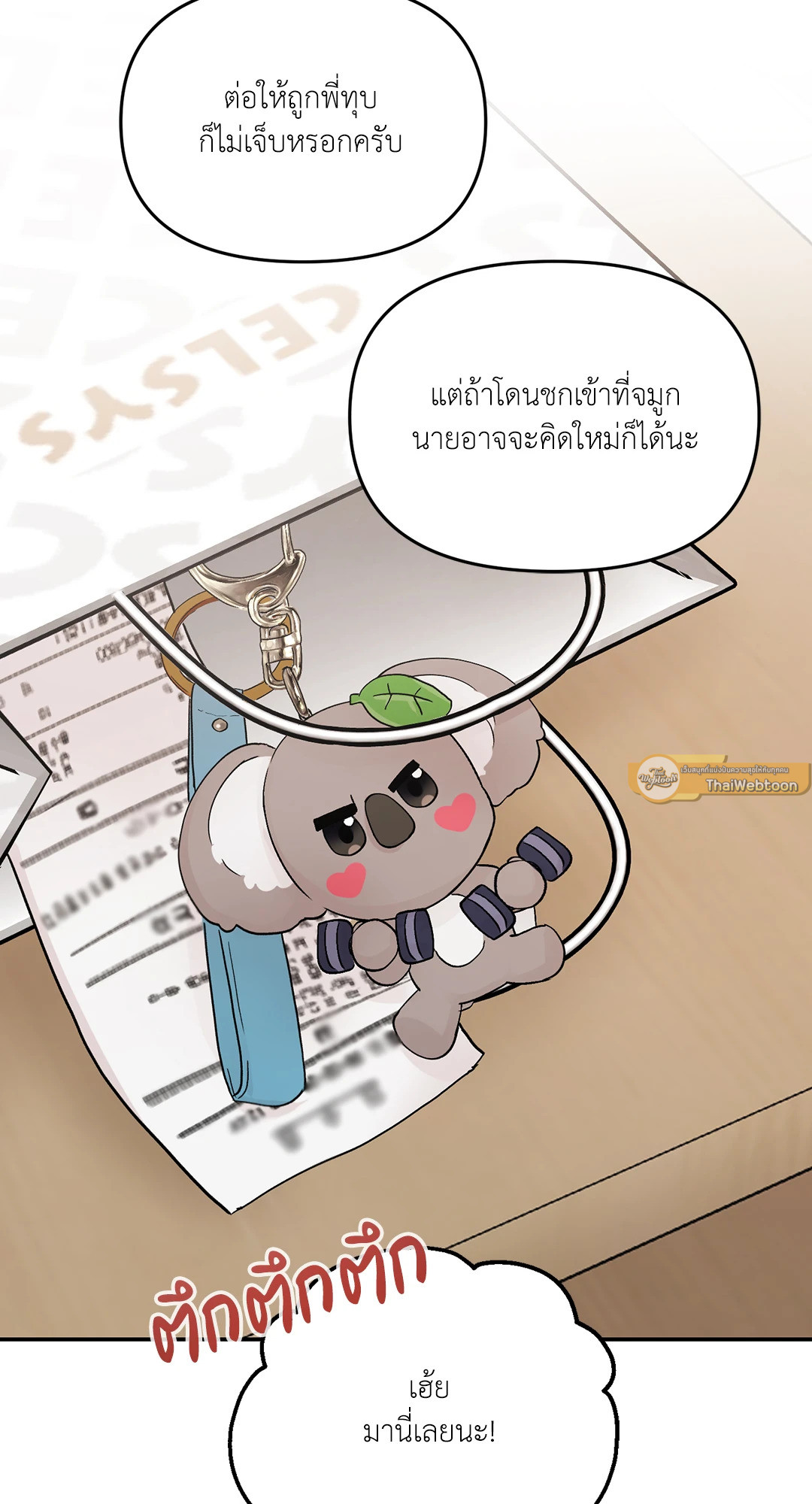หน้า 74