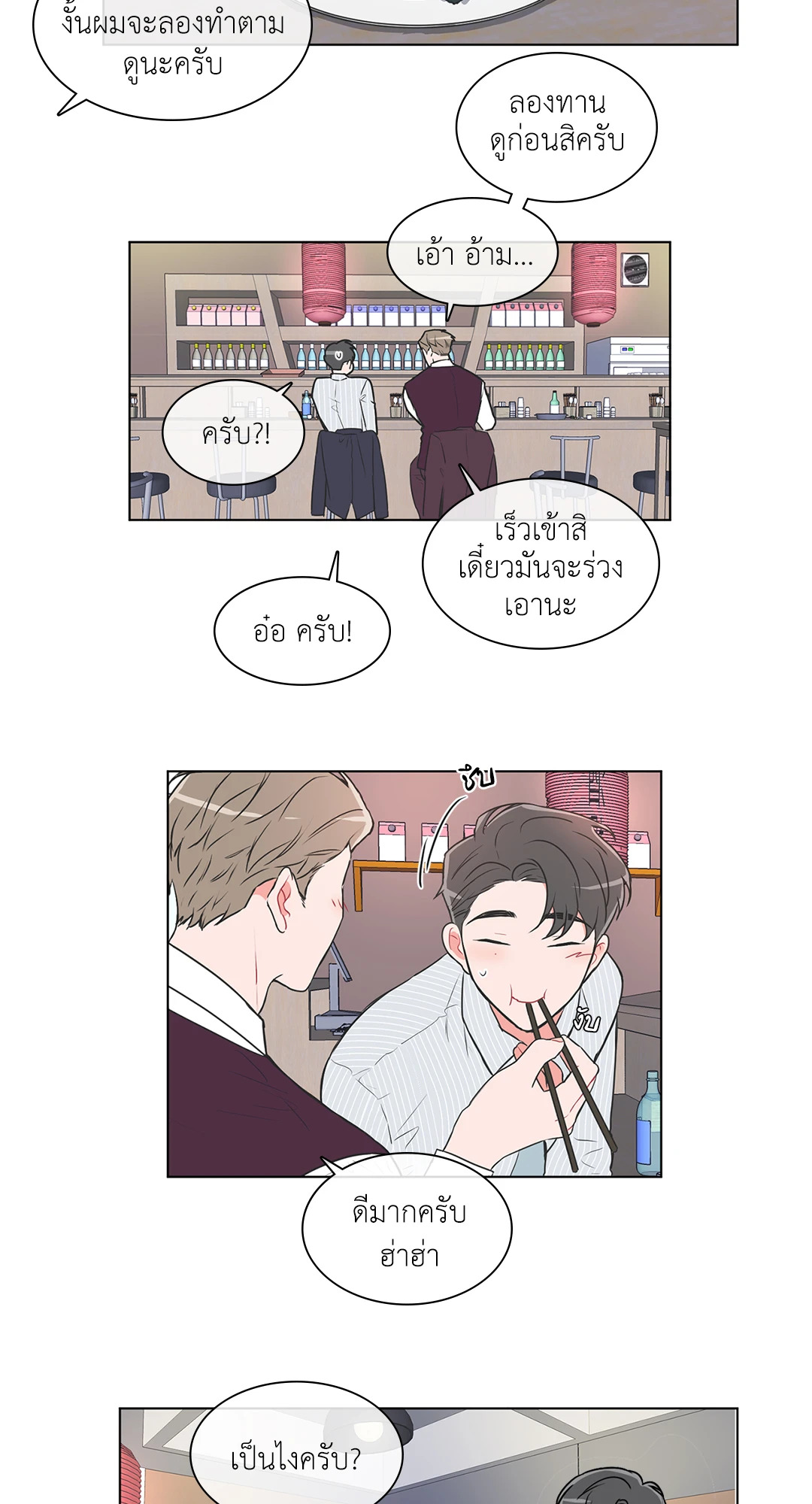 หน้า 25