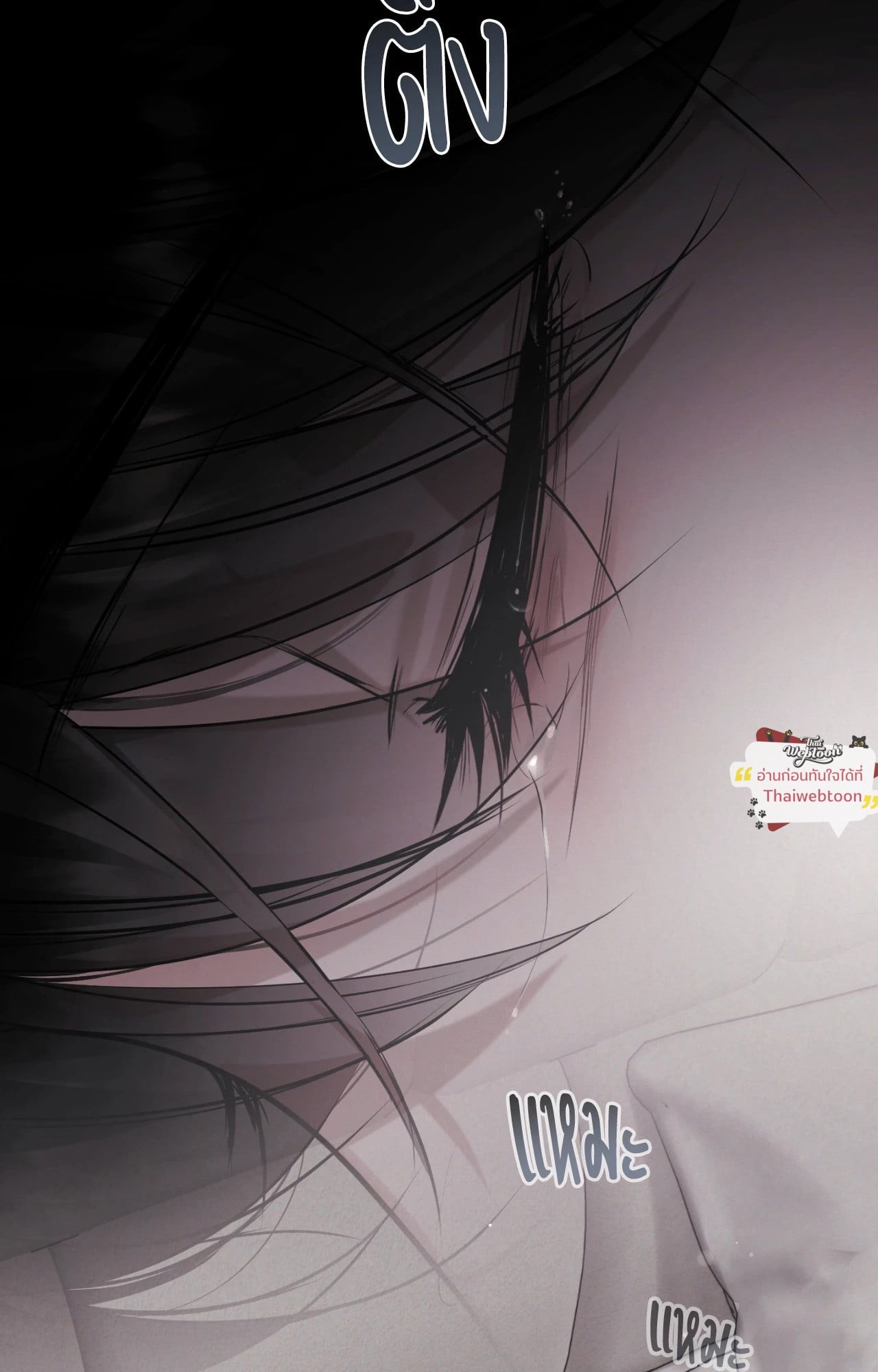 Diamond Dust (UNCENSORED) ตอนที่ 11 - รูปที่ 2