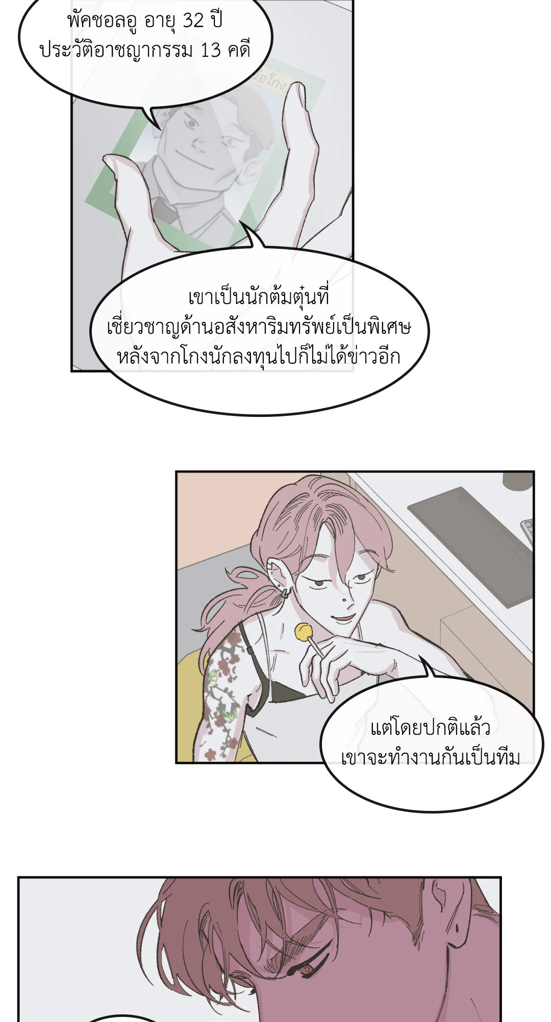 หน้า 23