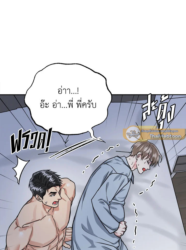 ถ้ำเสือ | Tiger's Den ตอนที่ 45 - รูปที่ 2