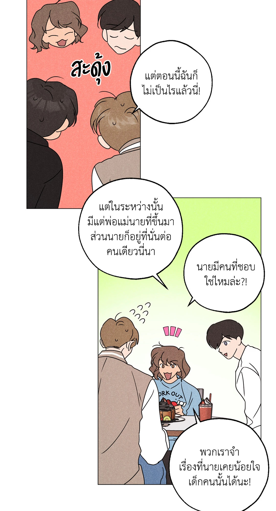 หน้า 49