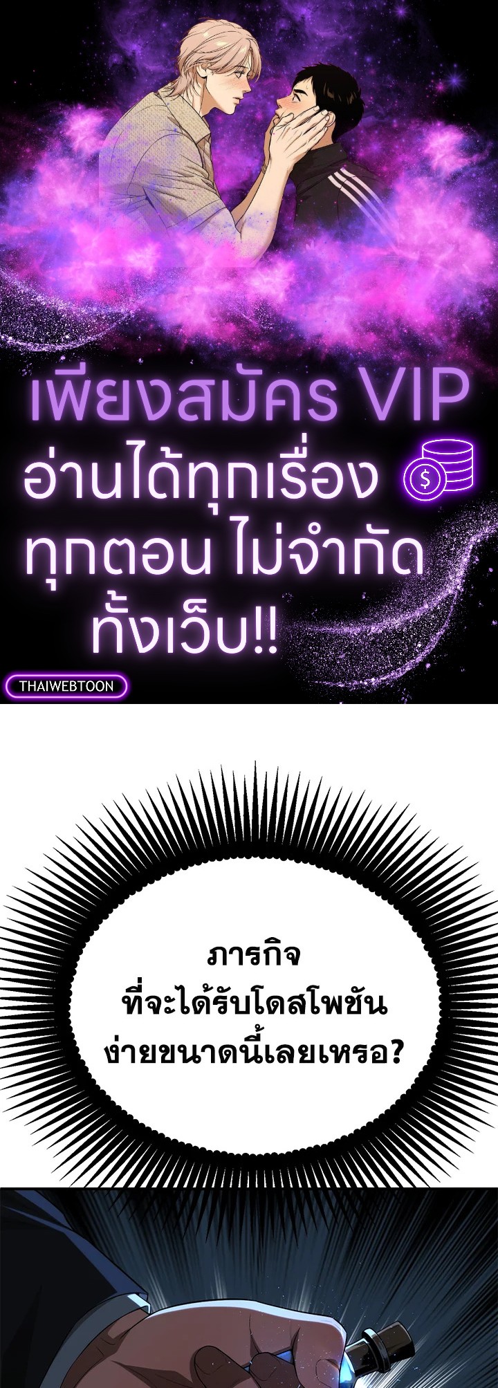 บุตรคนสุดท้องของตระกูลนักเวทชื่อดัง | House Mayton's Youngest ตอนที่ 62 - รูปที่ 1