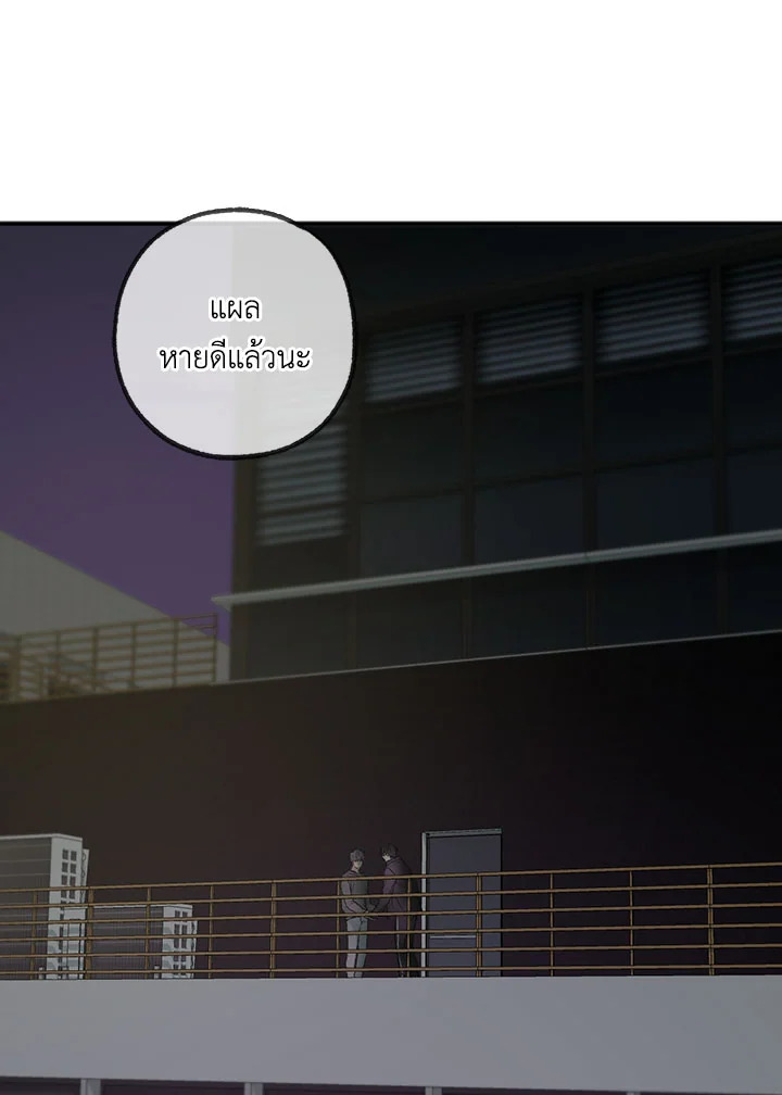 ความเห็นใจบันดาลให้ใกล้กัน | Form of Sympathy ตอนที่ 75.27 - รูปที่ 2