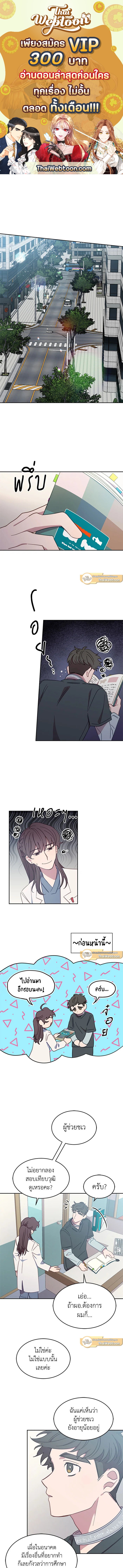 โรงพยาบาลสัตว์ไร้พรมแดน | An Animal Hospital in the Border Area ตอนที่ 15 - รูปที่ 1