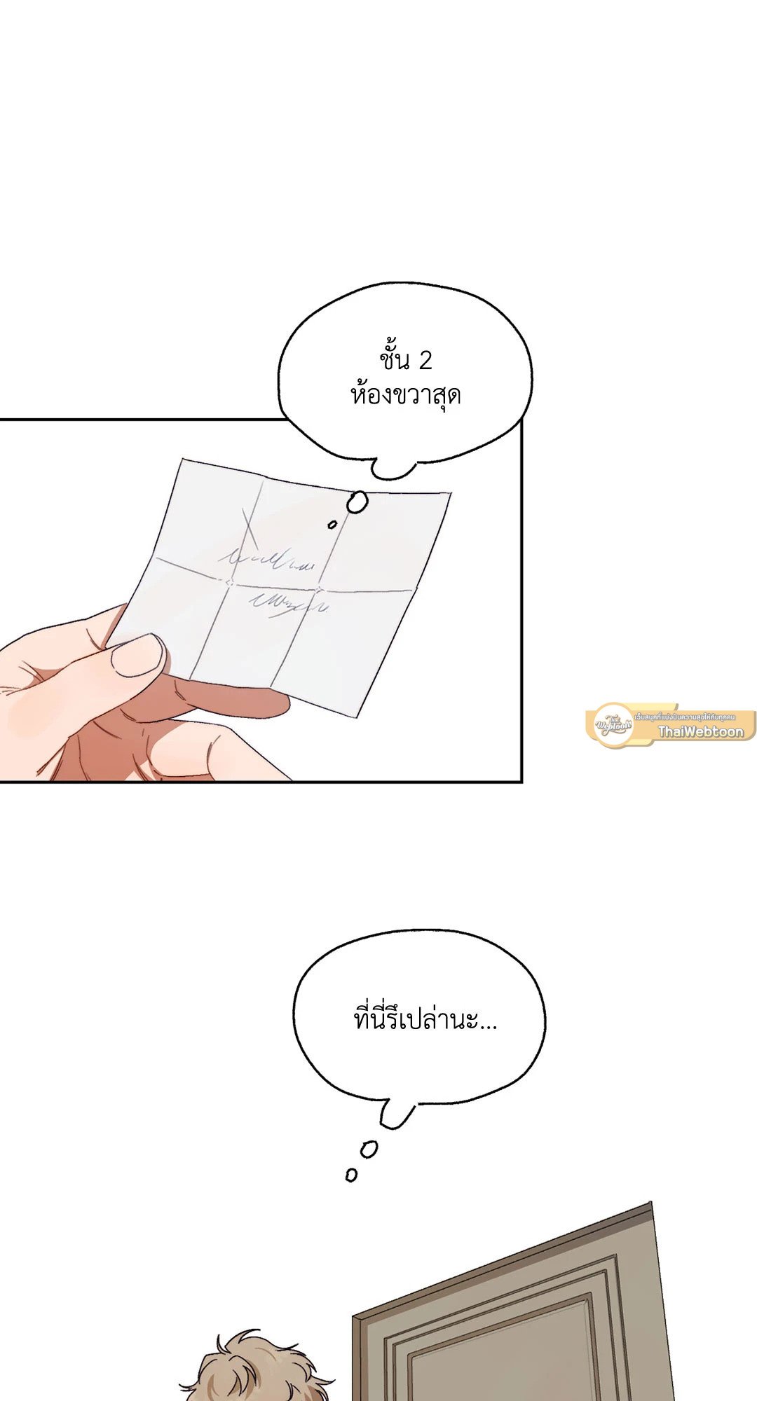 Liveta ตอนที่ 0 - รูปที่ 2