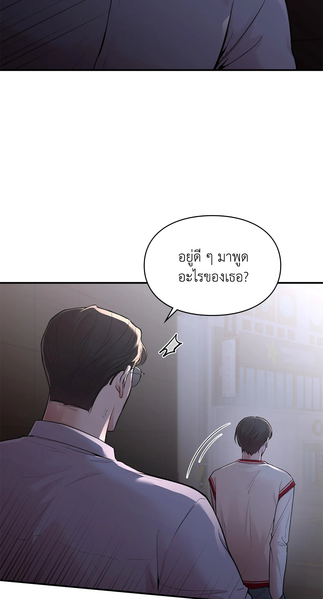 สเป็กนะ แต่ทำไมขี้บ่นจัง | Ideal Type but Kkondae ตอนที่ 12 - รูปที่ 2