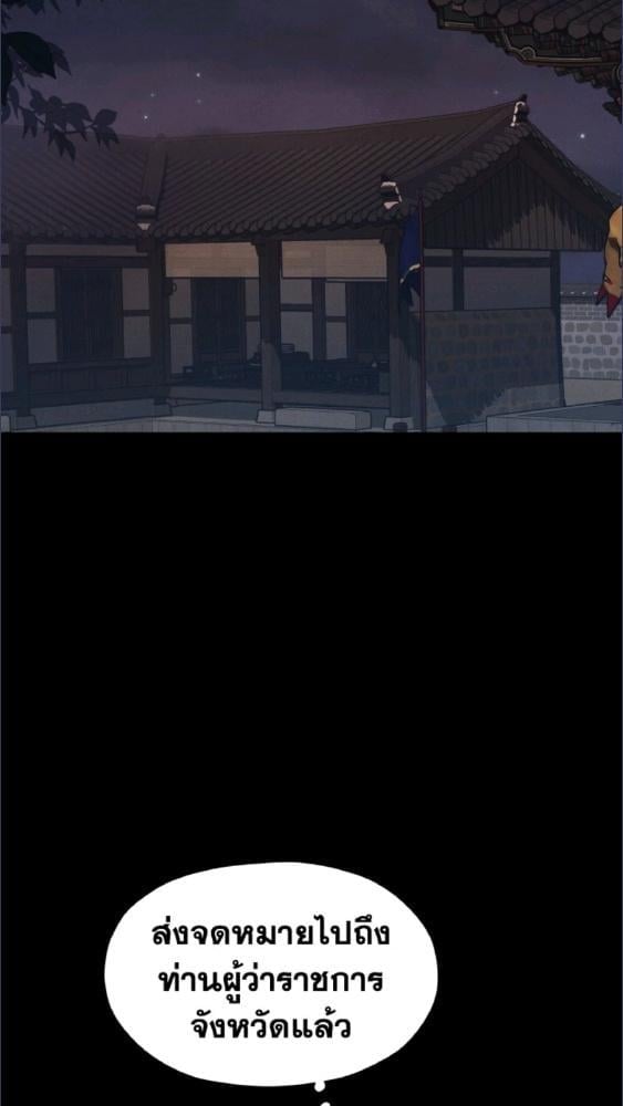 ใต้ร่มดอกเหมย | Under the Plum Blossom Tree ตอนที่ 46 - รูปที่ 2