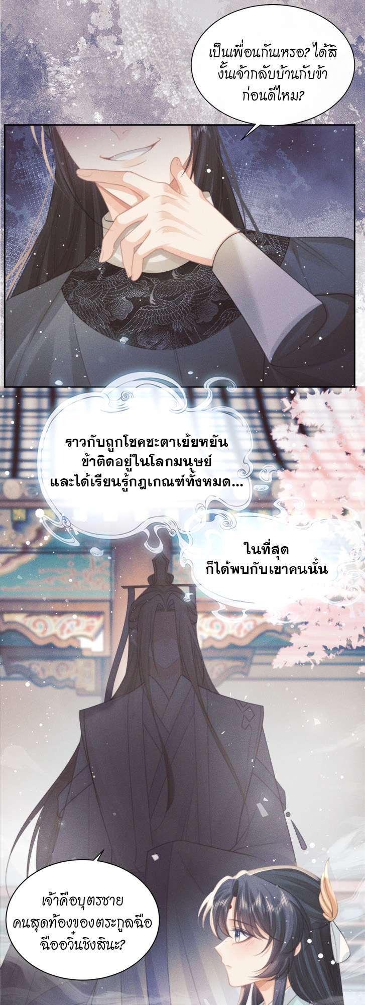 หน้า 24
