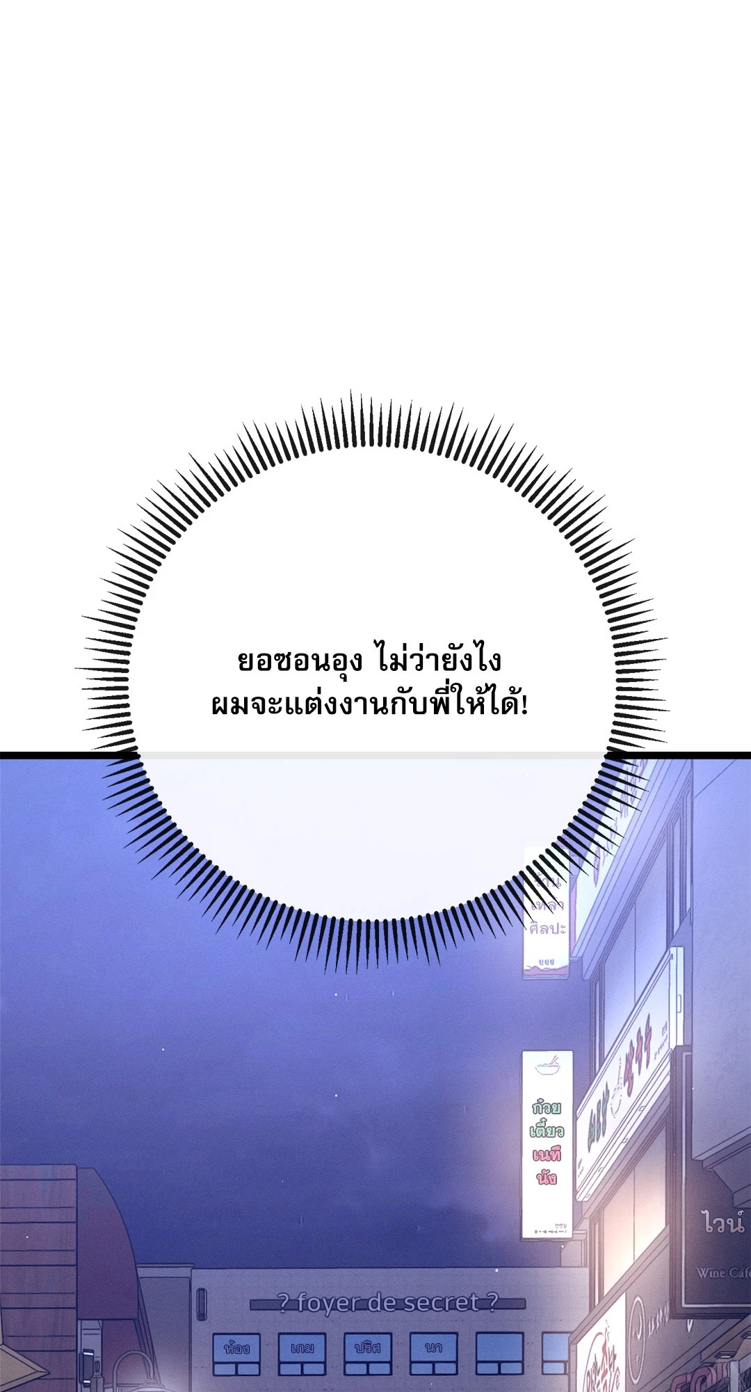 หน้า 112