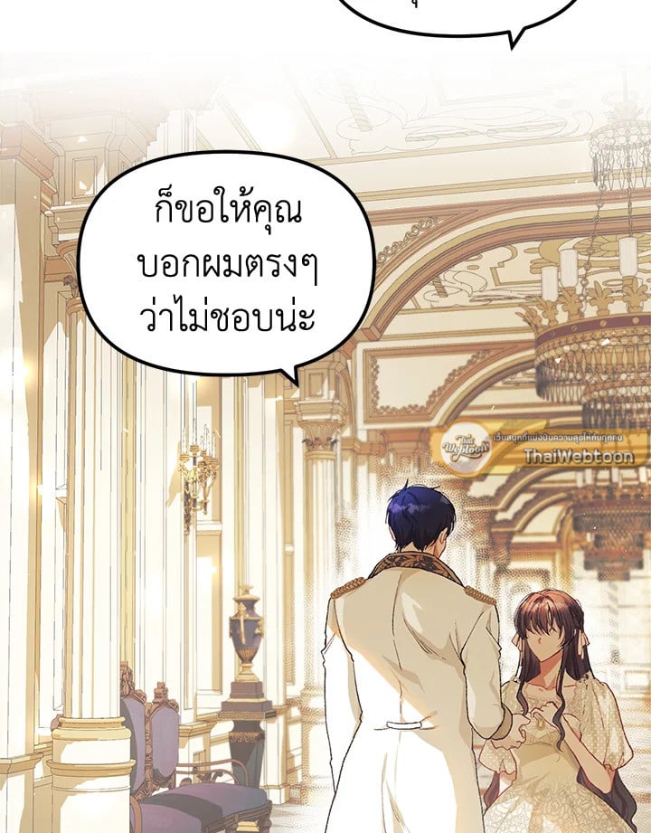 ชีวิตที่เหลือของตัวประกอบจำกัดเวลา | The Time of the Terminally lll Extra ตอนที่ 11 - รูปที่ 2