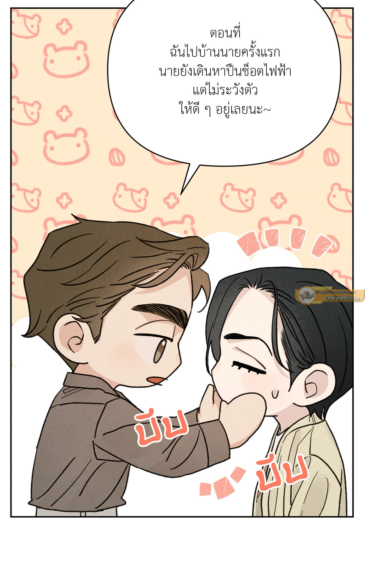 หน้า 23
