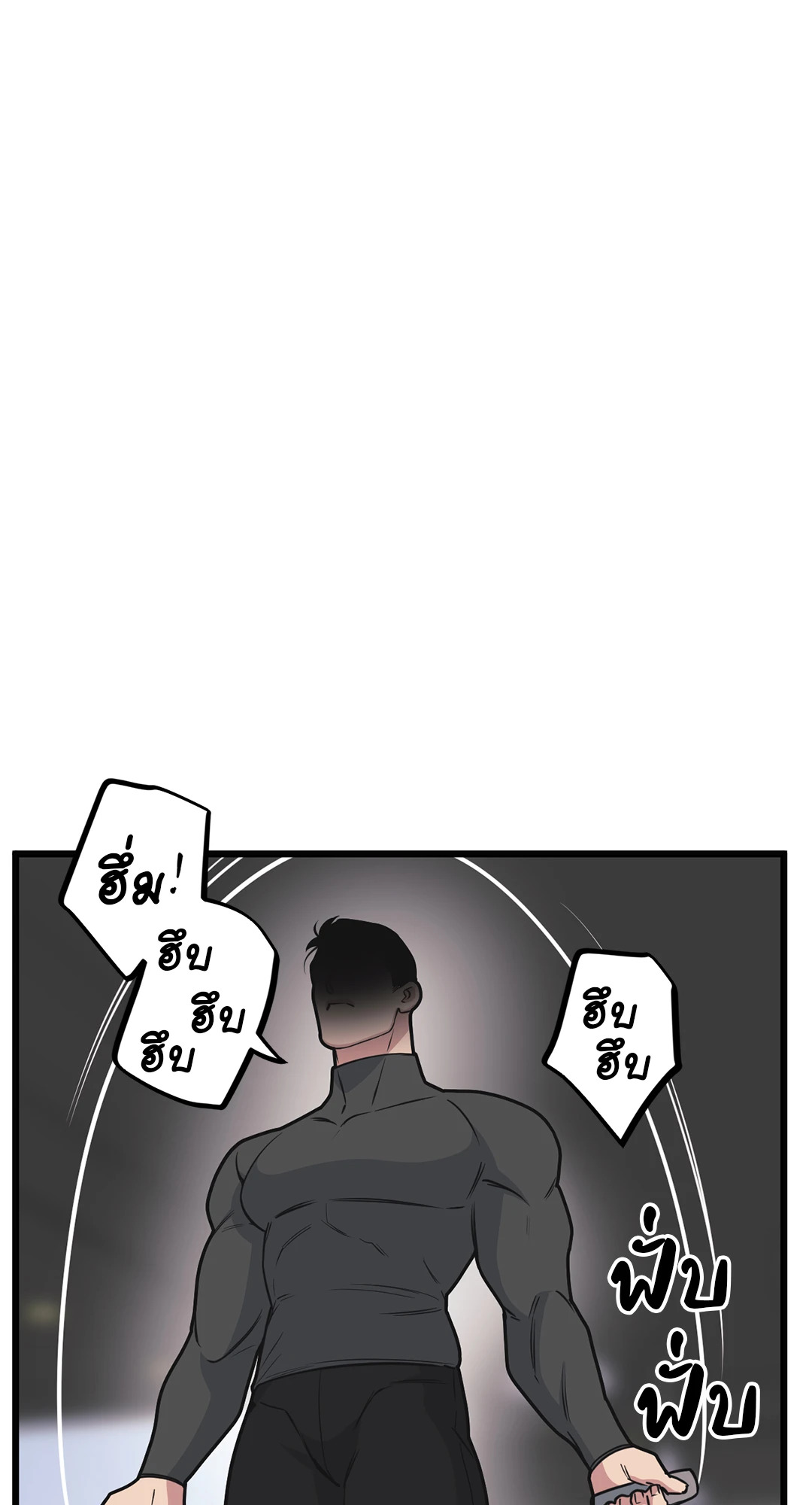 Full Volume ตอนที่ 55 - รูปที่ 2