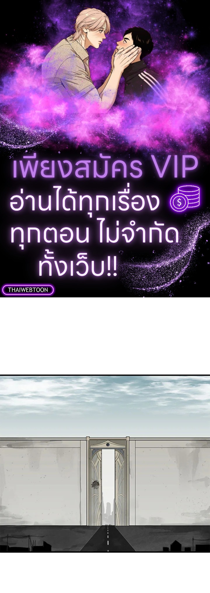 RED LINE ตอนที่ 9 - รูปที่ 1