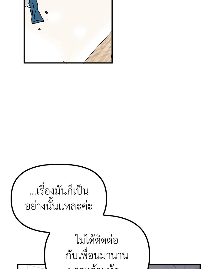 ฉันต้องการอาหาร | What Should We Eat? ตอนที่ 23 - รูปที่ 2