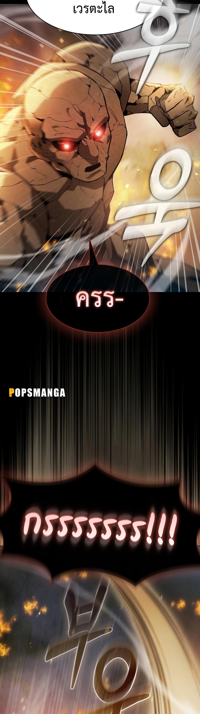 Academy’s Genius Swordmaster นักดาบอัจฉริยะจากอะคาเดมี ตอนที่ 25 - รูปที่ 2