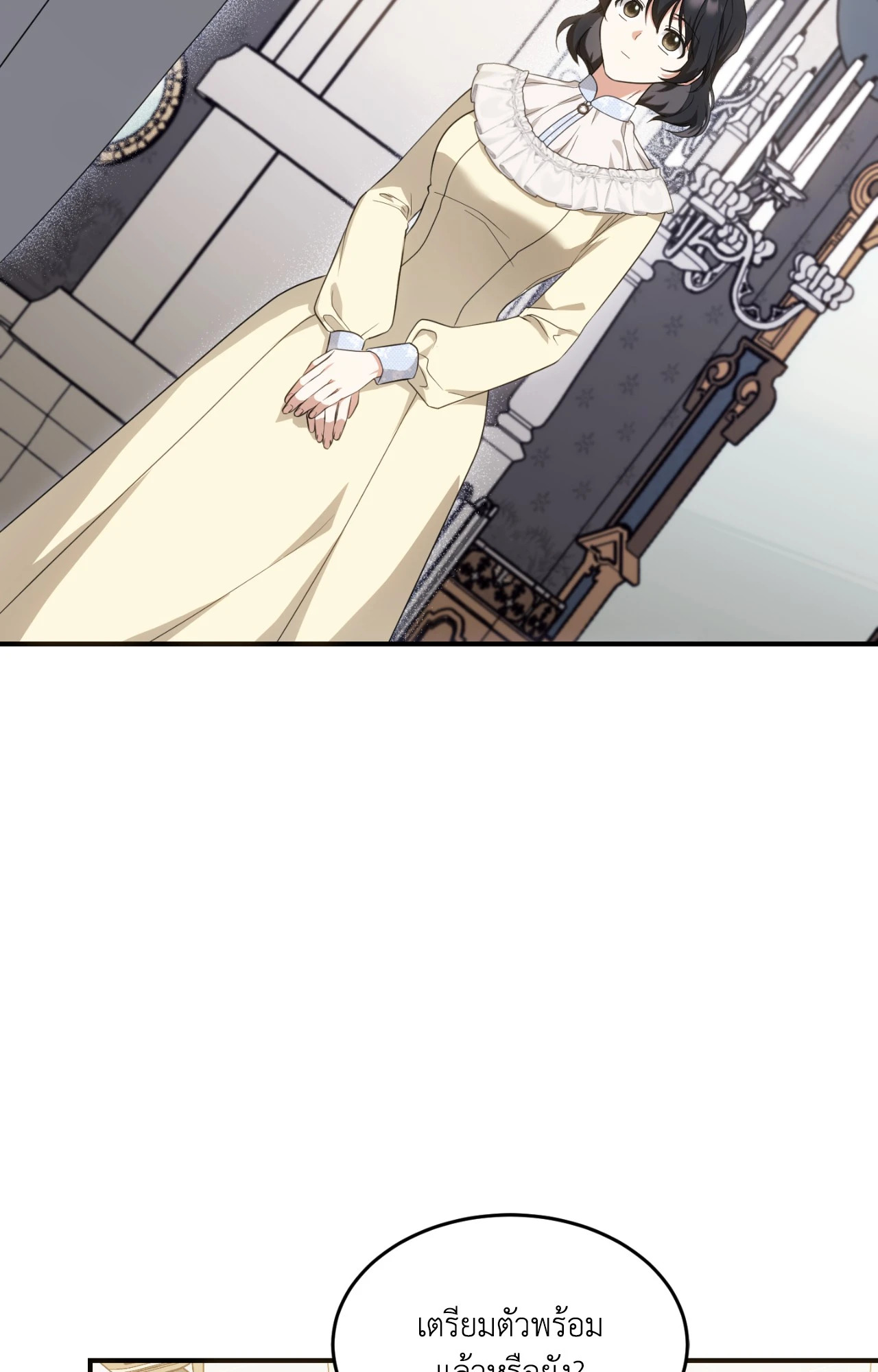 ท่านนักเวท ขออัญเชิญมารักกันได้ไหมคะ? | The Sorcerer in My Nightstand (R+) ตอนที่ 13 - รูปที่ 2