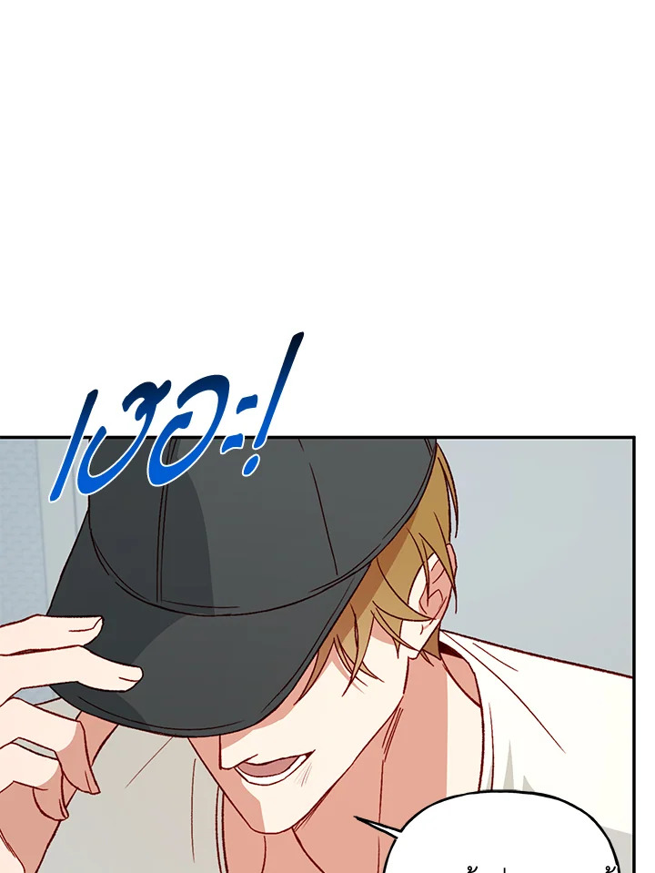 รักลองเชิง | Exploratory Battle ตอนที่ 51 - รูปที่ 2