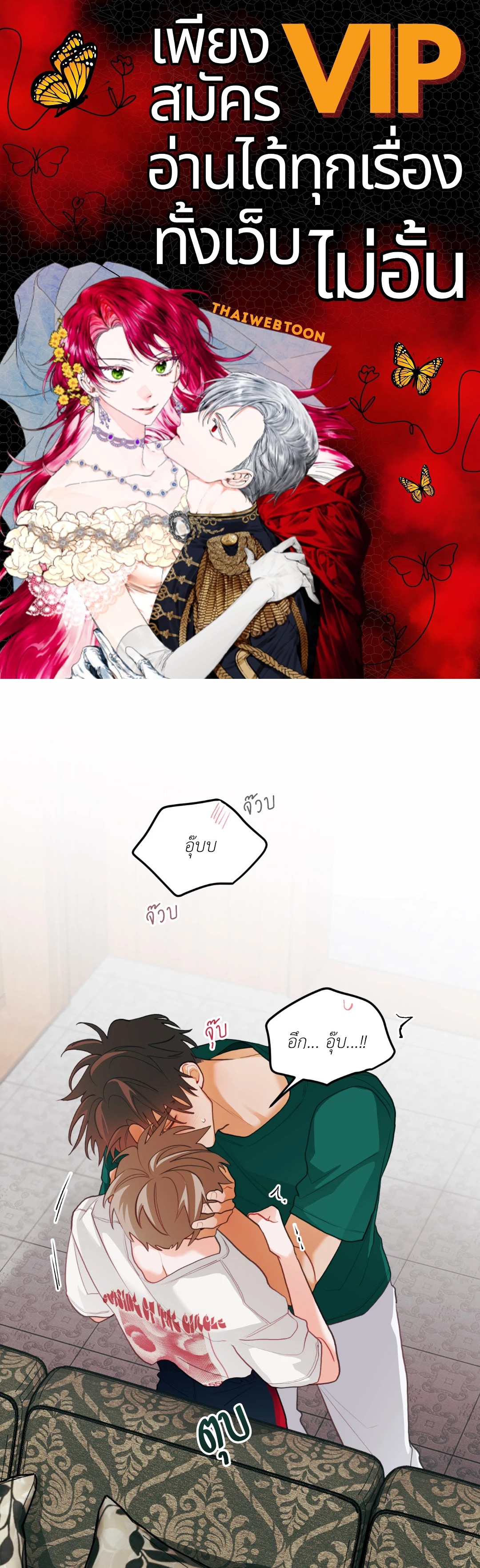 กลิ่นไอรักดอกสาลี่ | Pear Blossom Love ตอนที่ 36 - รูปที่ 1