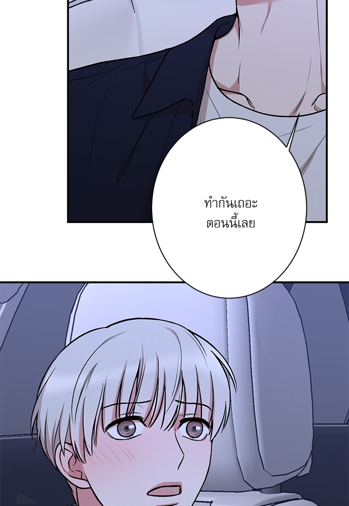 Insecret ตอนที่ 18 - รูปที่ 2