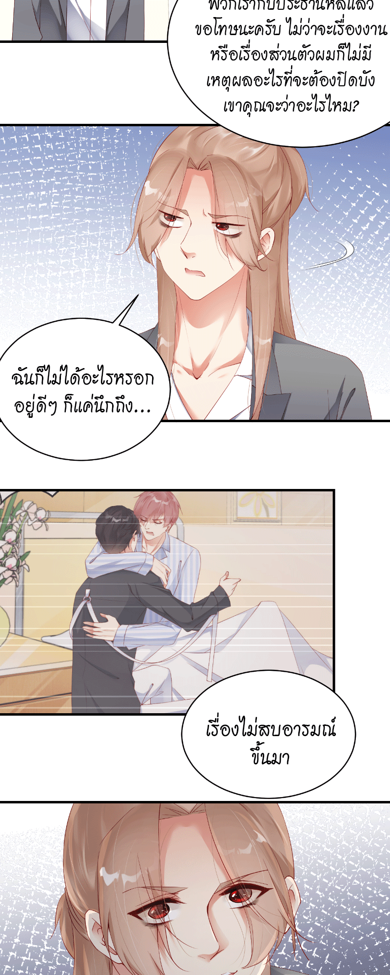 หน้า 23