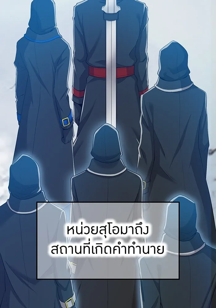 I am the strongest awakeners, recognized by all of the world‘s cheat masters ตอนที่ 20 - รูปที่ 2