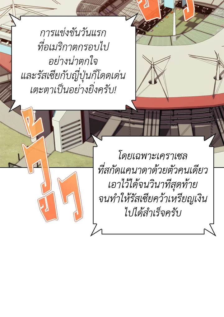 Overgeared ตอนที่ 214 - รูปที่ 2