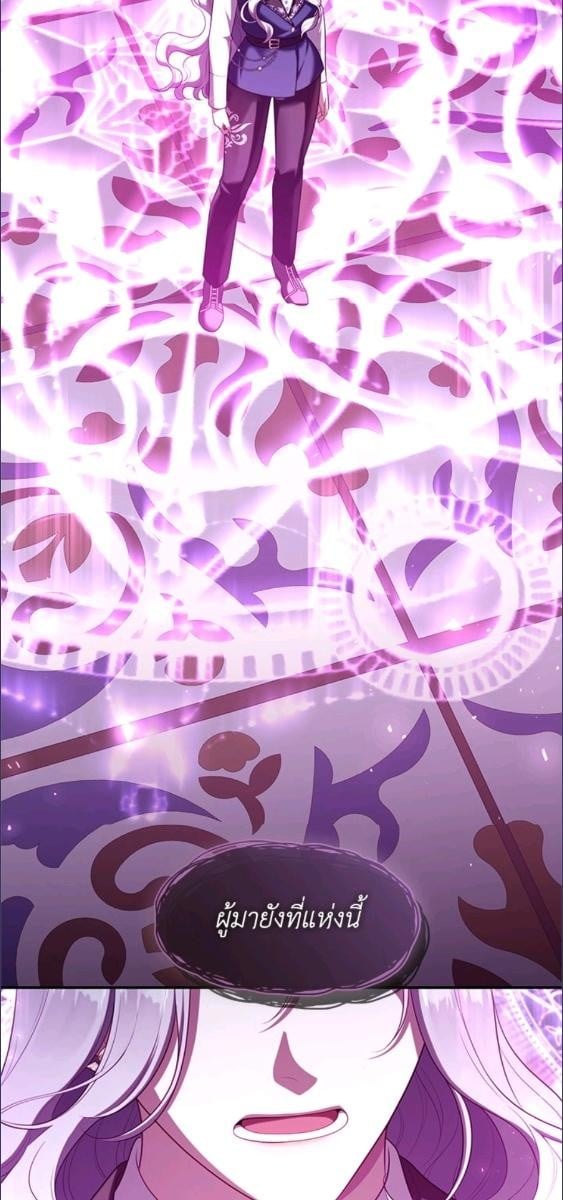 ฮันเตอร์ระดับ S ไม่อยากเป็นเลดี้ตัวร้าย | S-Class Hunter Doesn't Want to Be a Villainous Princess ตอนที่ 68 - รูปที่ 2