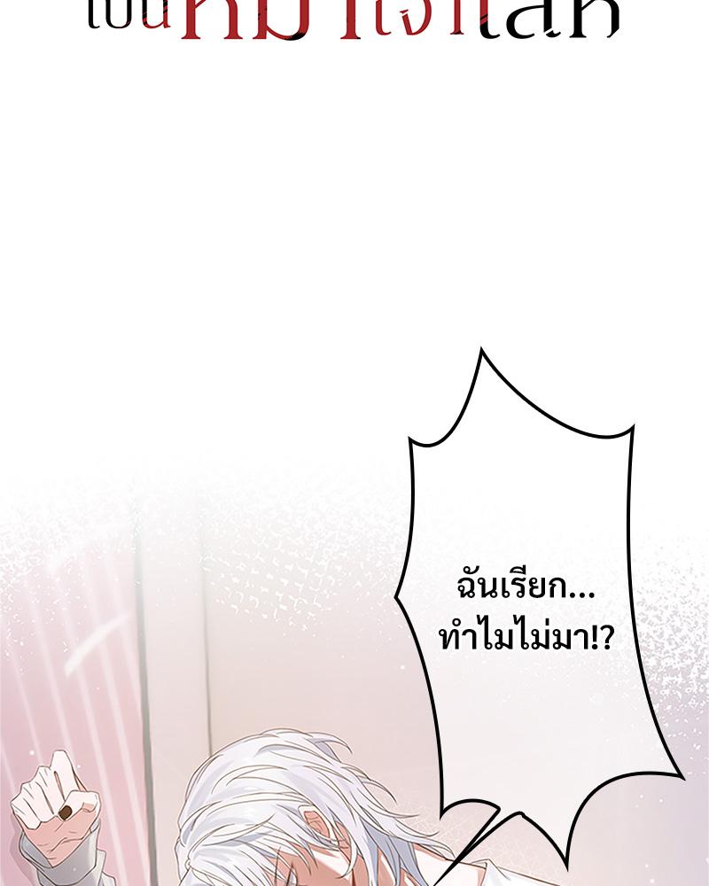 อัลฟ่าของผมเป็นหมาเจ้าเล่ห์ | NEVER TAMED ตอนที่ 2 - รูปที่ 2