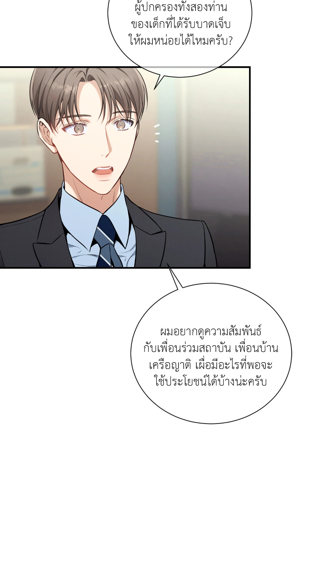 หน้า 25