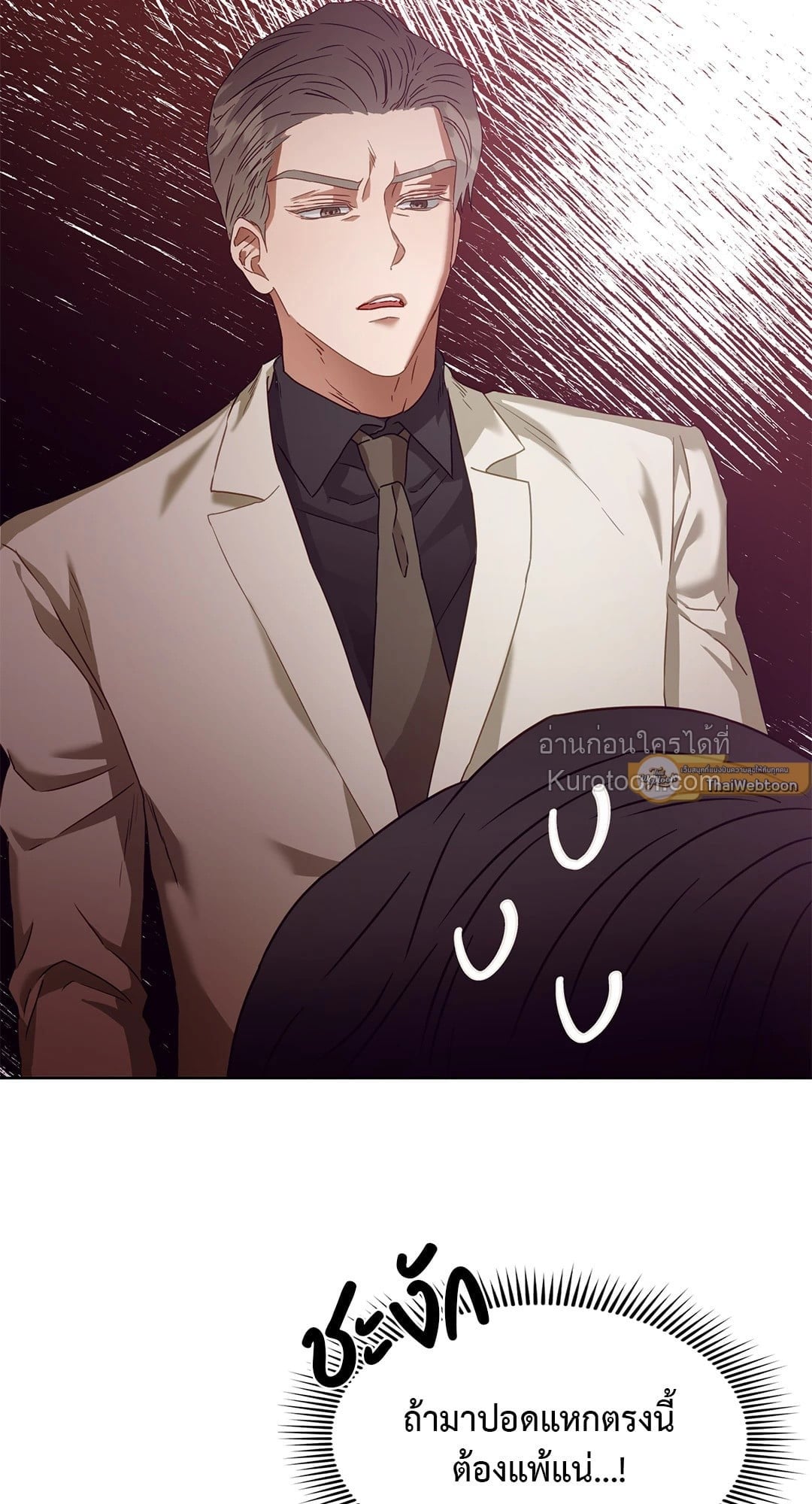 99.99% Lovers ตอนที่ 2 - รูปที่ 2