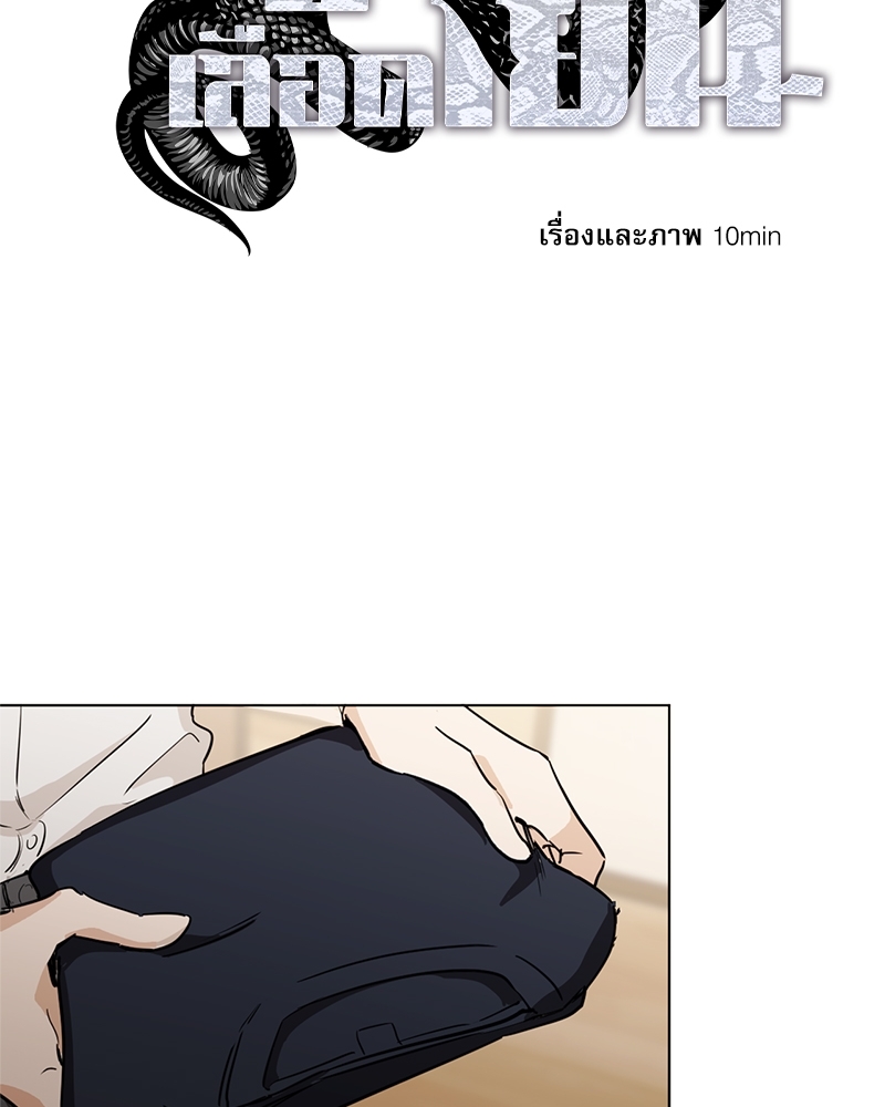 อสูรเลือดเย็น | Cold-Blooded Beast ตอนที่ 4 - รูปที่ 2