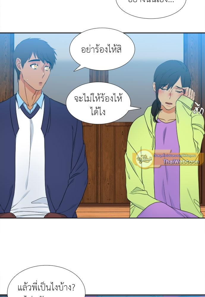 นายบำเรอ | Paramour ตอนที่ 120 - รูปที่ 2