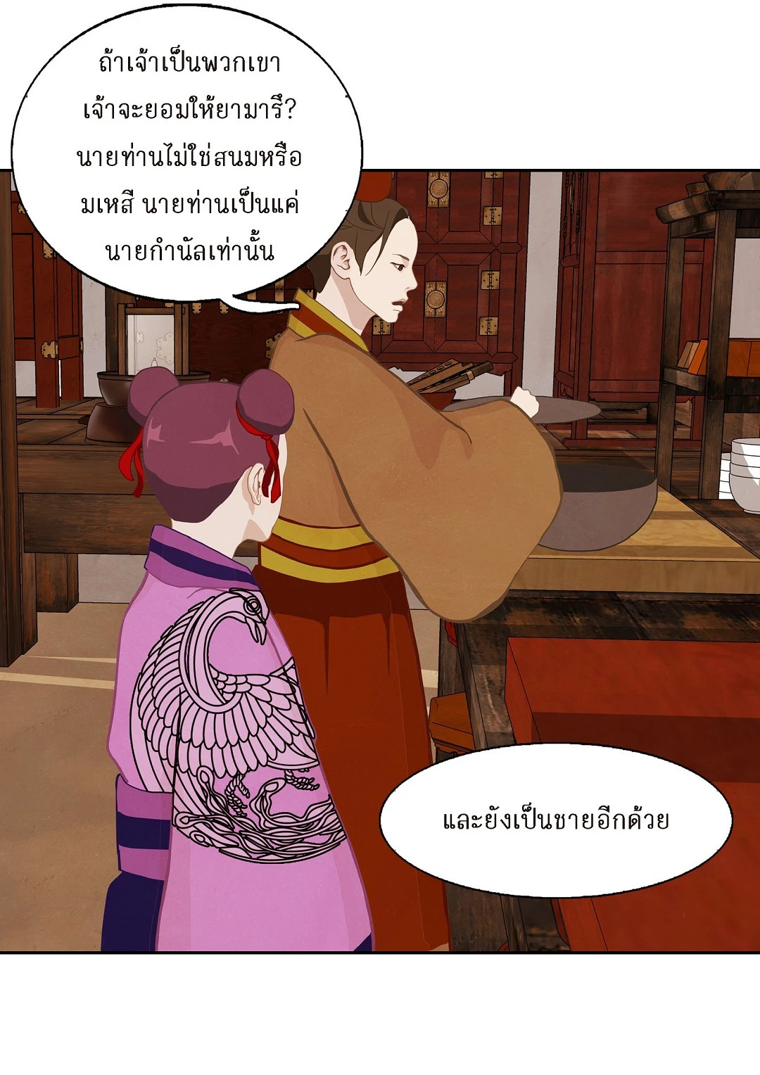 หน้า 29