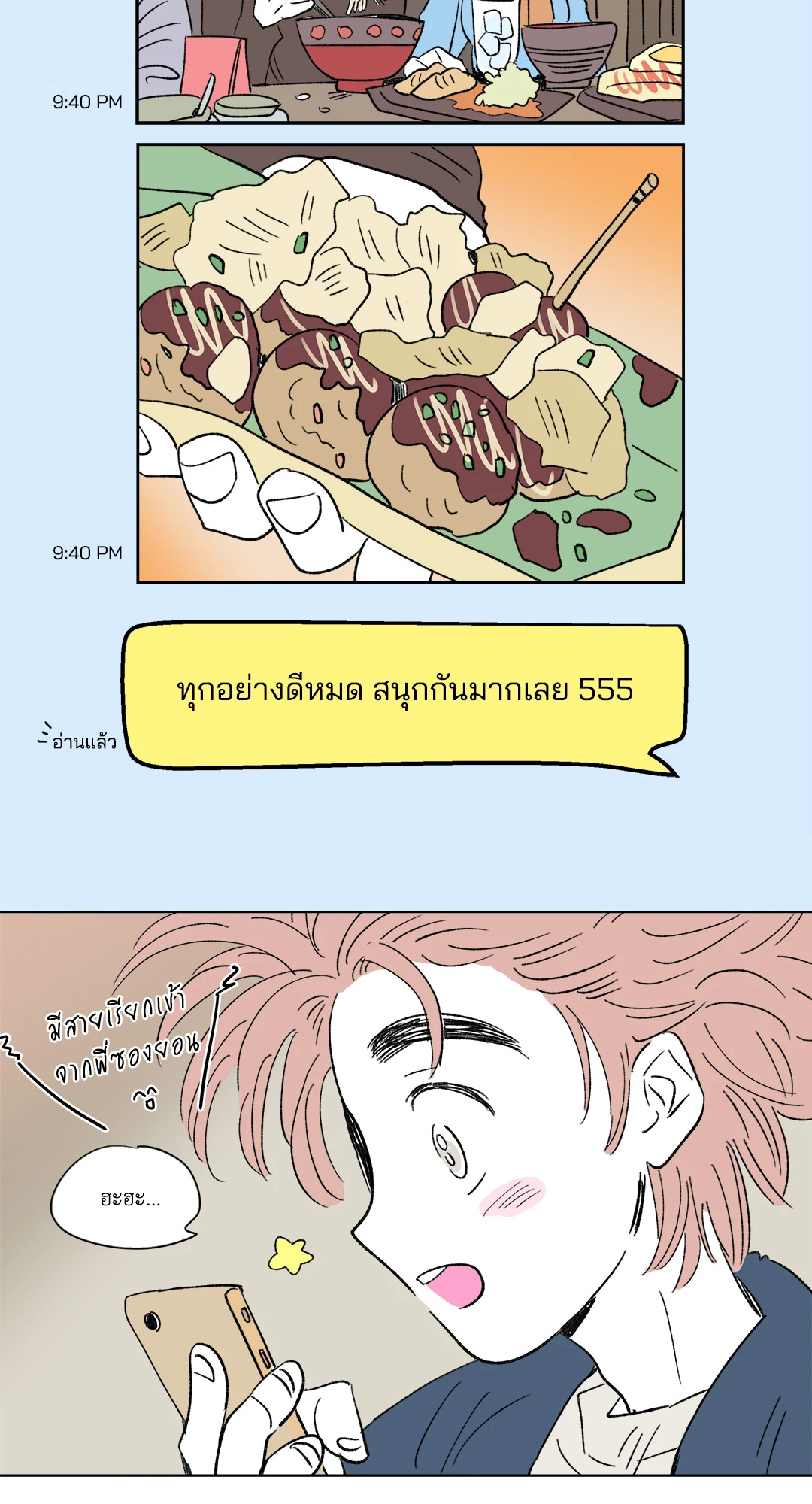 หน้า 3