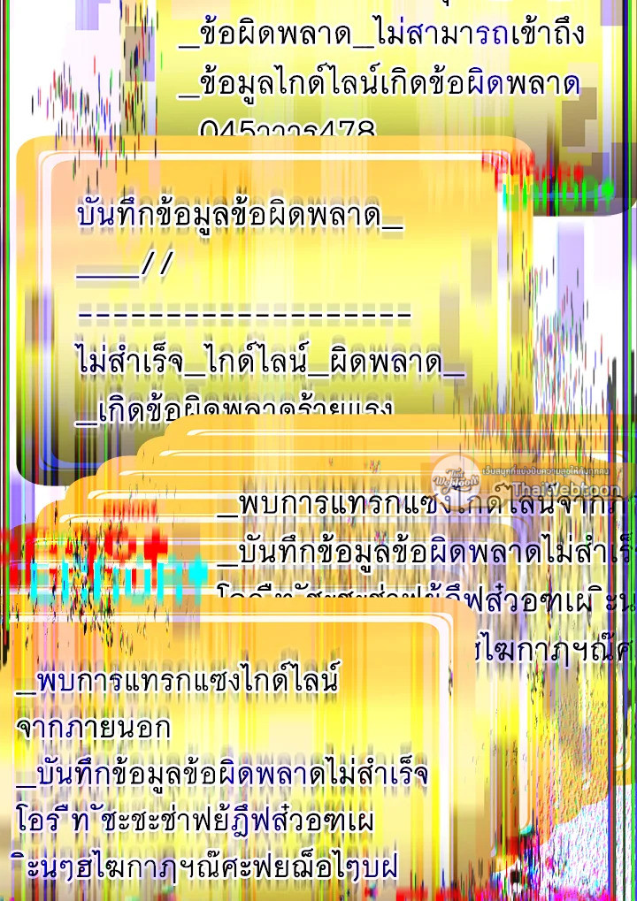 การเอาชีวิตรอดของราชาดาบในต่างโลก | Otherworldly Sword King's Survival Records ตอนที่ 75 - รูปที่ 2