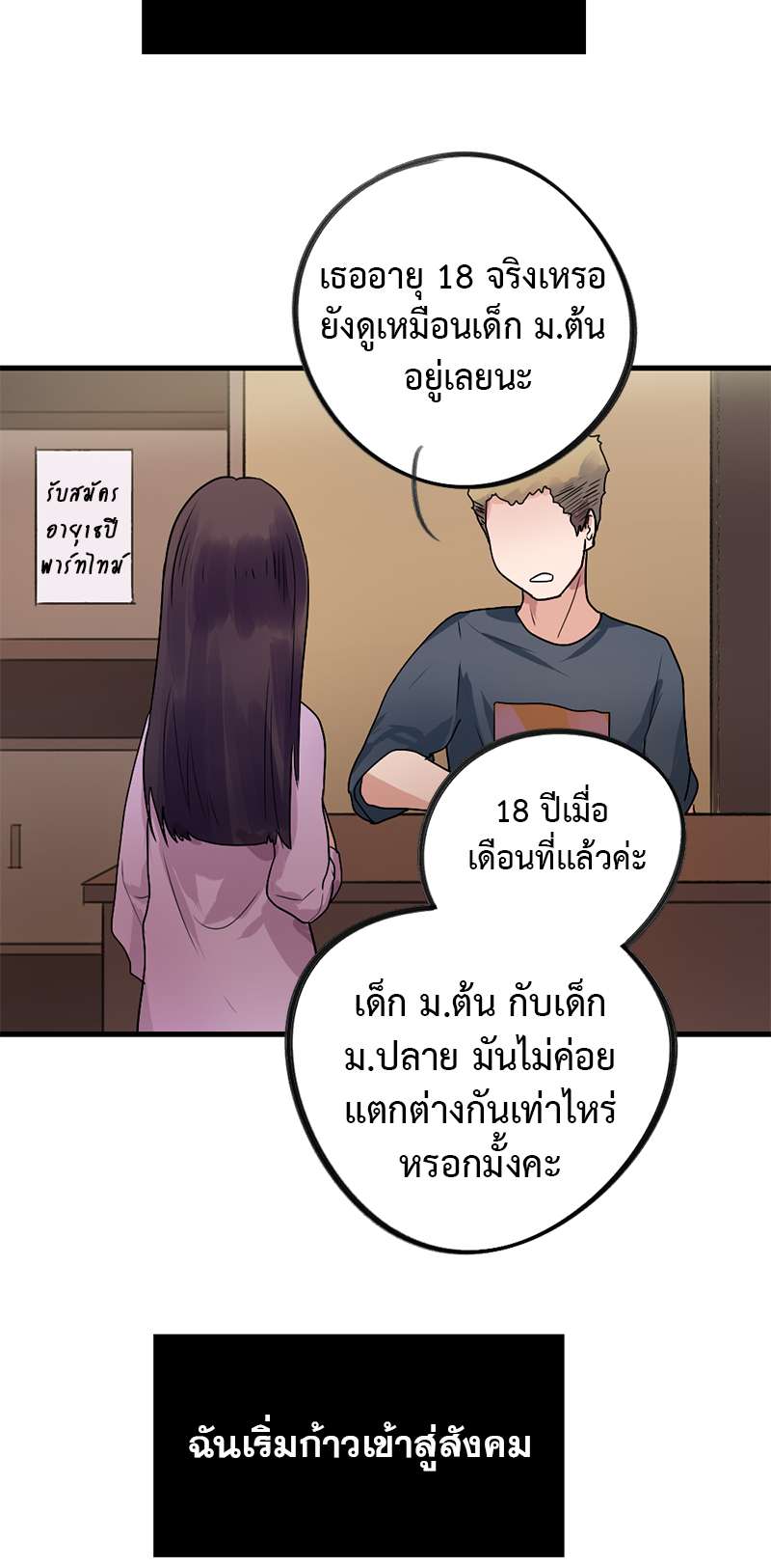หน้า 14
