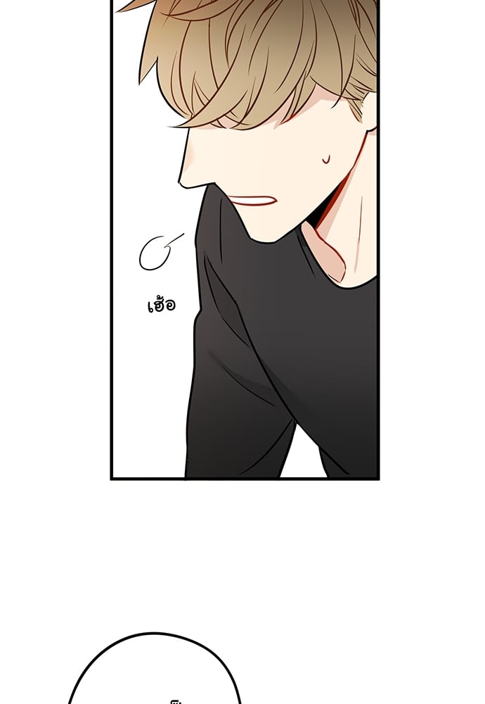 The boy who fell in love ตอนที่ 8 - รูปที่ 2