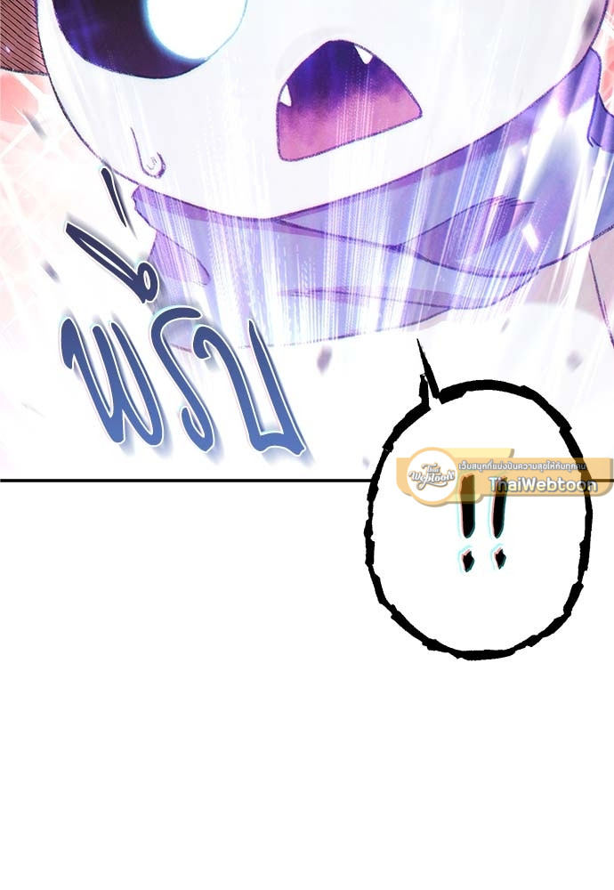 Dungeon Reset | สมรภูมิไม่สิ้นสุด ตอนที่ 79 - รูปที่ 2