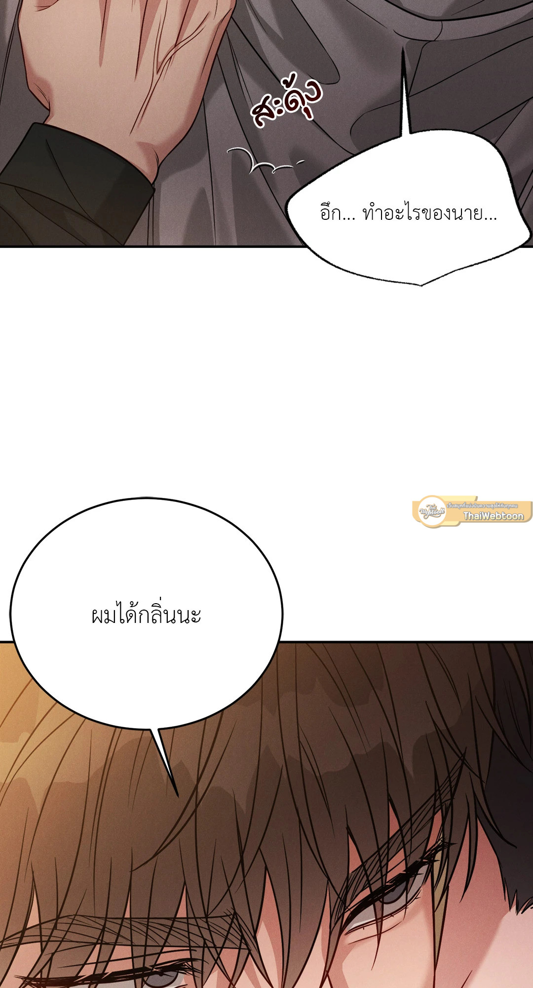 Placebo (+R) ตอนที่ 41 - รูปที่ 2