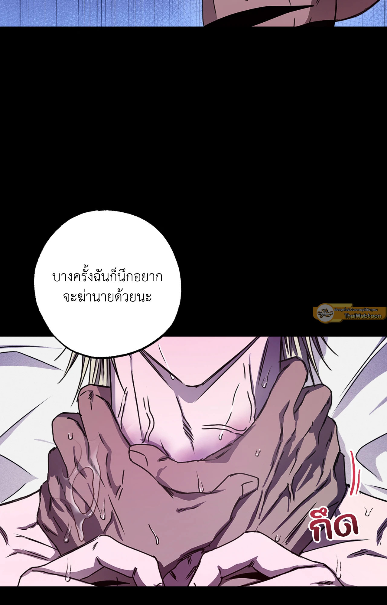 มังกรเมฆาพยัคฆวาโย | EYE OF THE STORM ตอนที่ 7 - รูปที่ 2