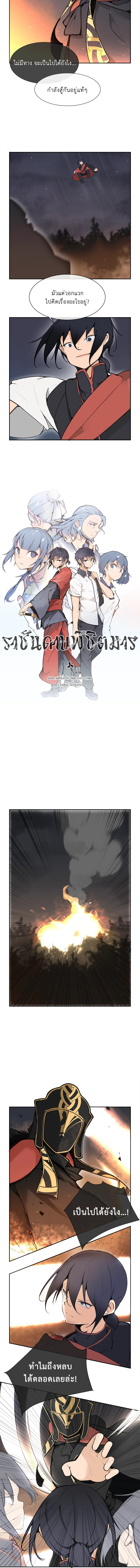 ราชันดาบพิชิตมาร | Devil Sword King ตอนที่ 41 - รูปที่ 2