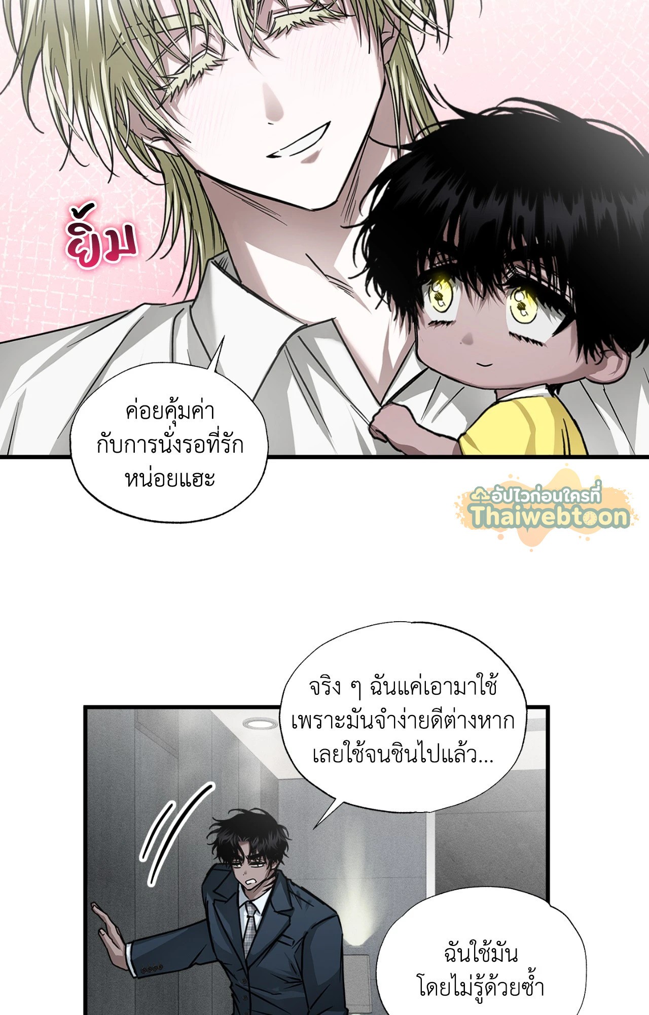 หน้า 8