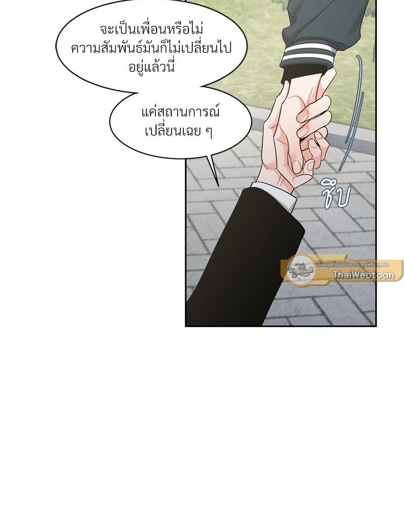 เงาปรารถนา | Within My Shadow ตอนที่ 41 - รูปที่ 2