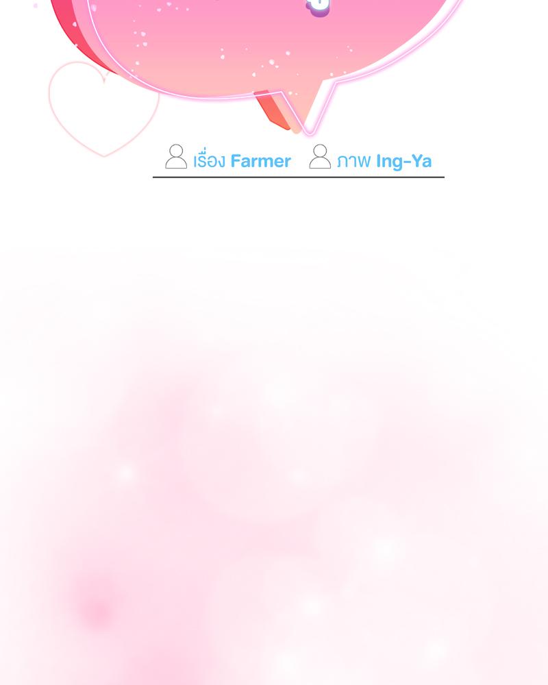 Follow Me | ของดีอยู่นี่ค่ะ! (R+) ตอนที่ 15 - รูปที่ 2